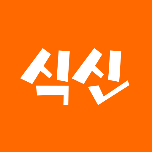 식신 선정 · 타쿠미곤
